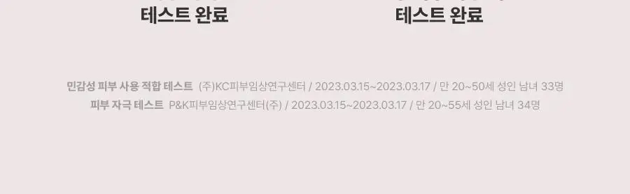 [속광탄력] 닥터지 블랙스네일 레티놀 앰플 50ml 증정 기획 (+마스크팩 1매) 상세페이지 18